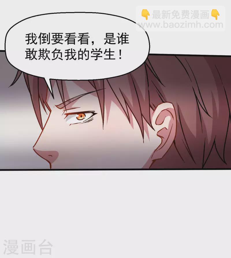 第69话 校长归来-第70话