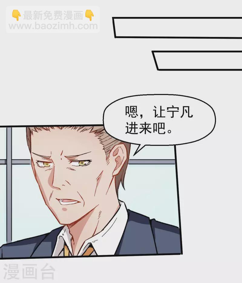 第69话 校长归来-第70话