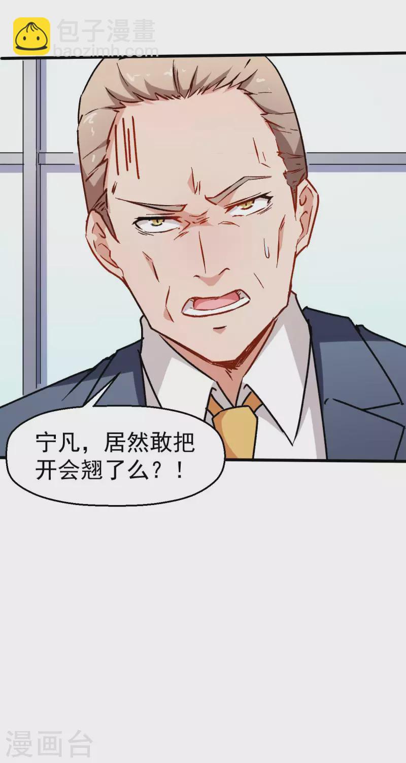 第69话 校长归来-第70话