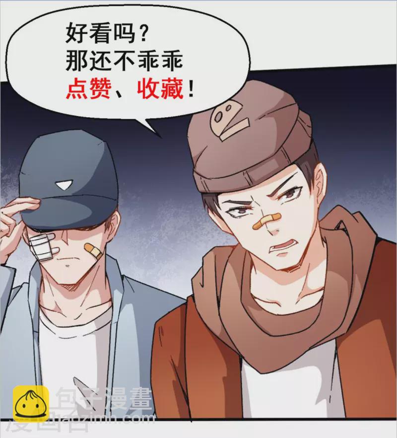 第69话 校长归来-第70话