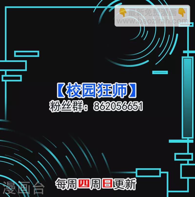 第69话 校长归来-第70话