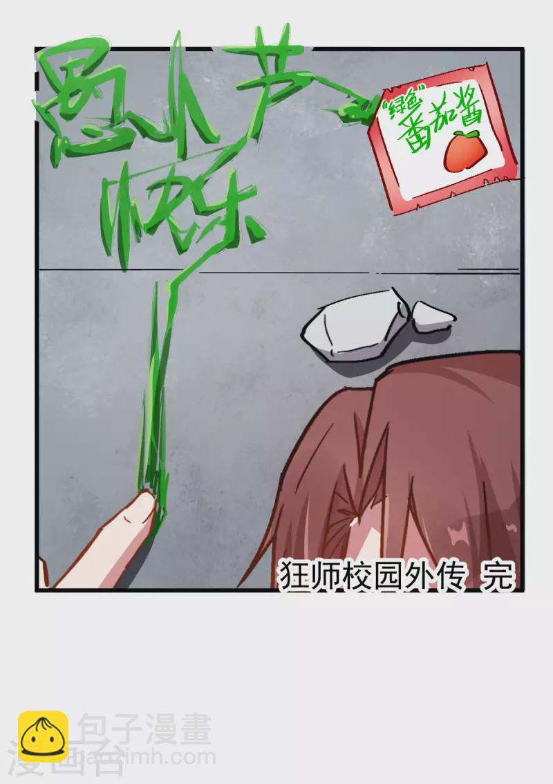 番外 挡我者死！-第72话