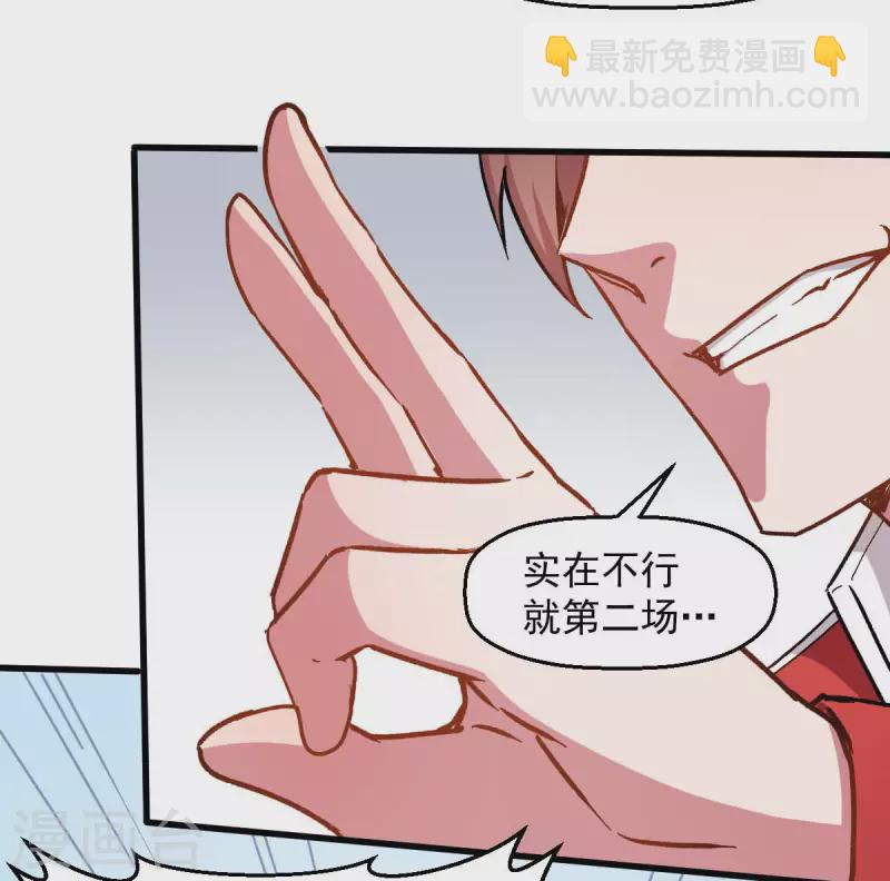 第72话 D班的机会-第74话