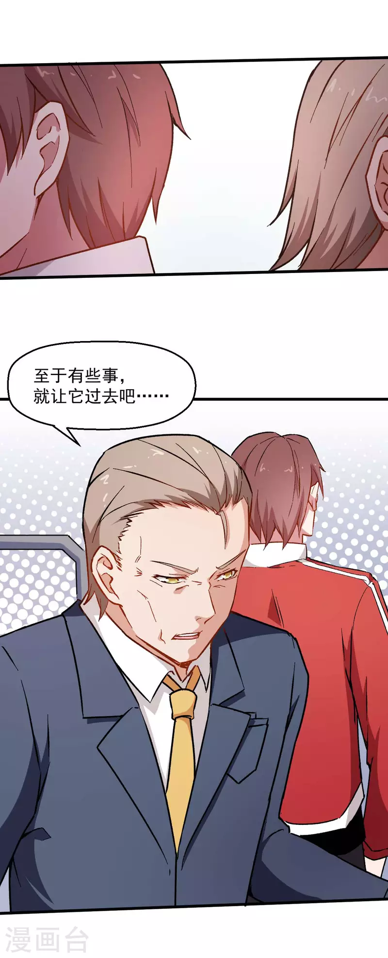 第72话 D班的机会-第74话