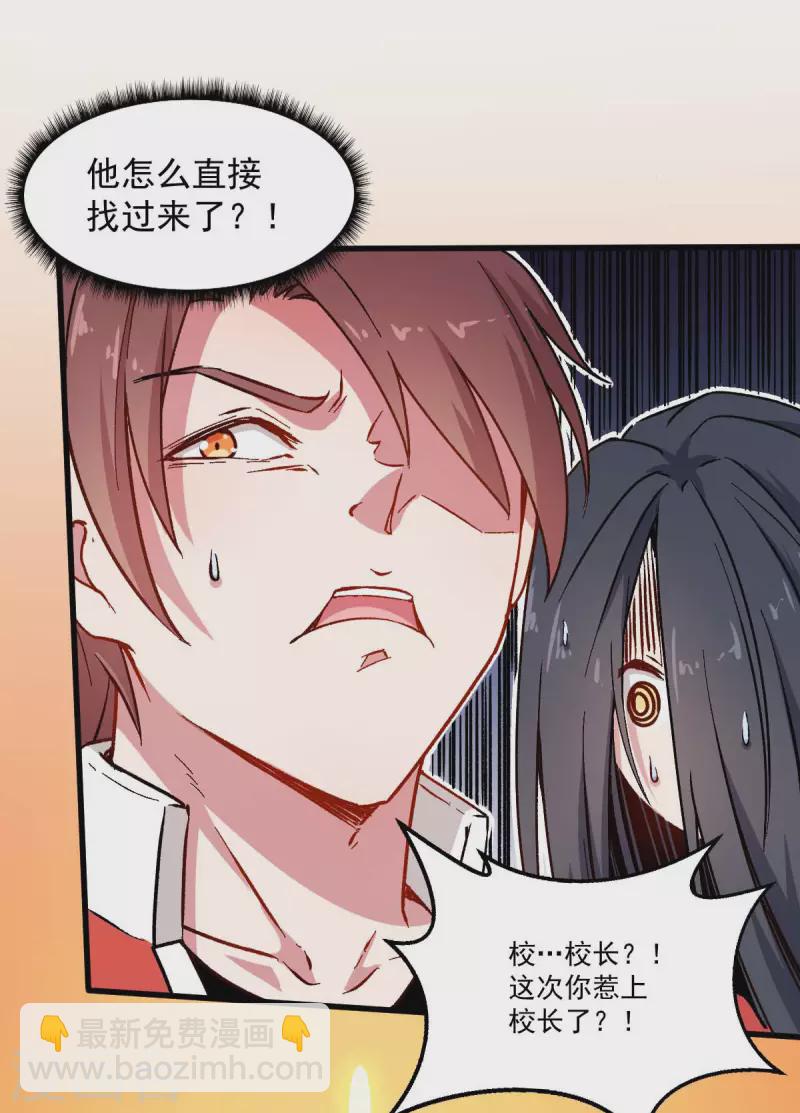 第72话 D班的机会-第74话