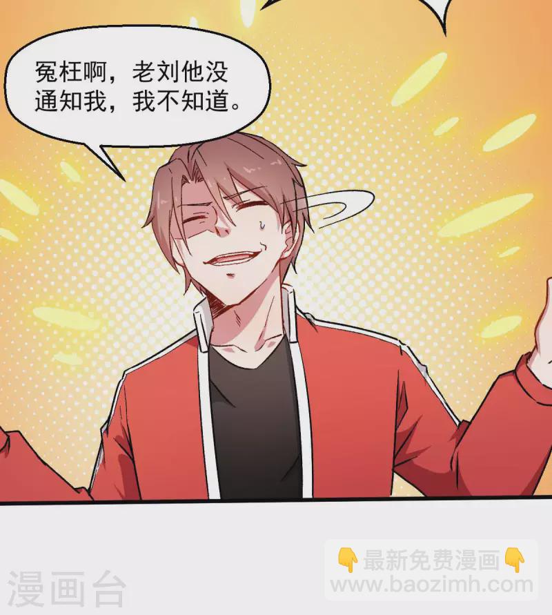 第72话 D班的机会-第74话