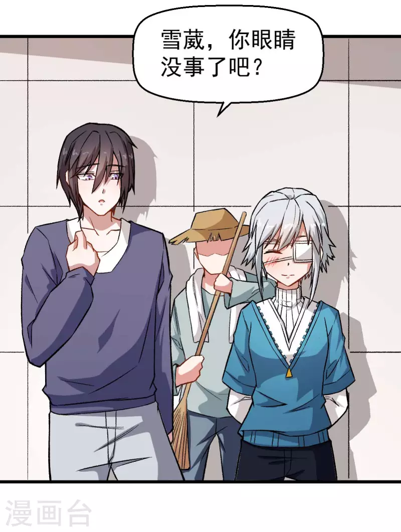 第74话 张天扬的朋友-第76话