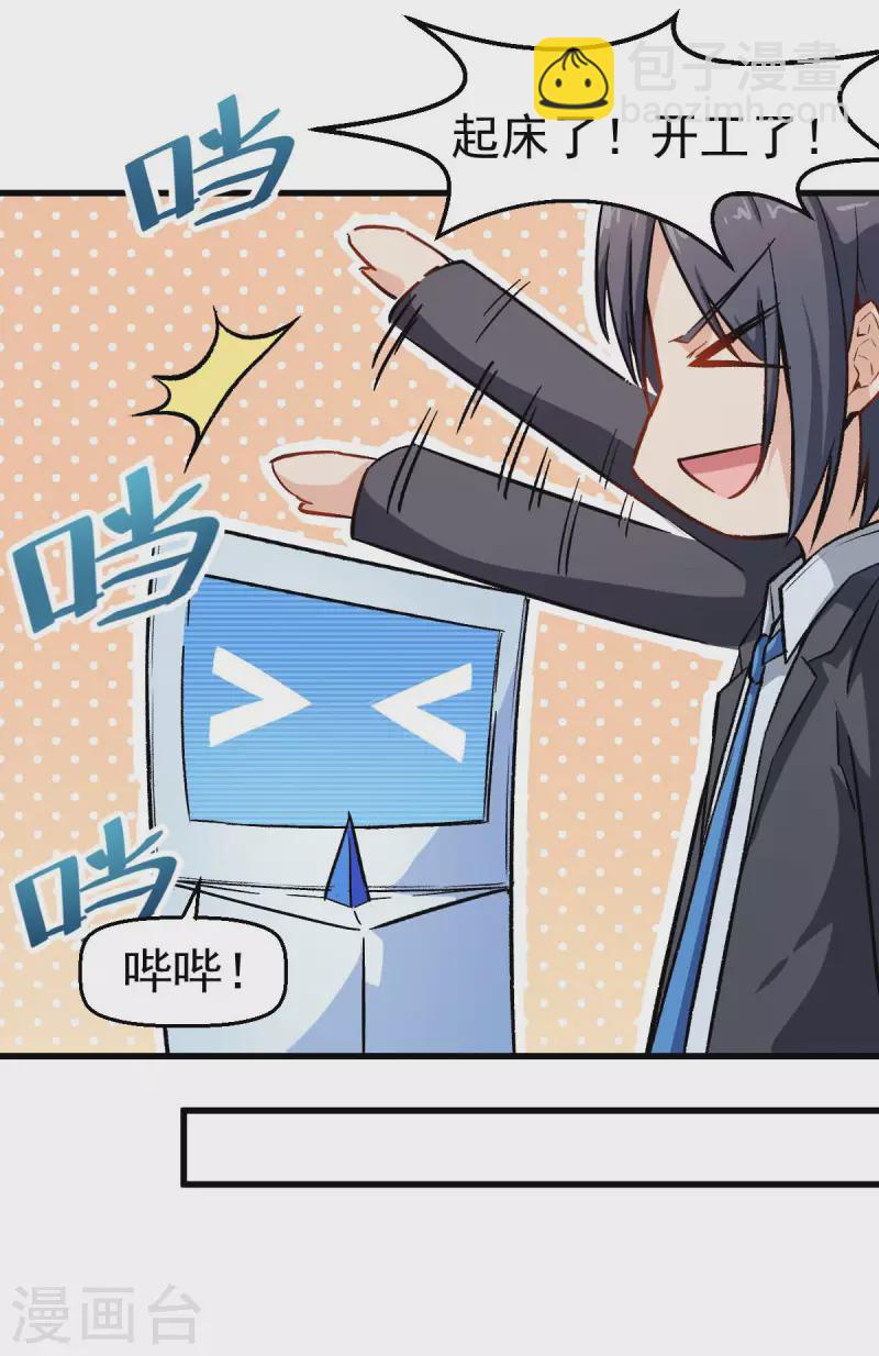 第74话 张天扬的朋友-第76话