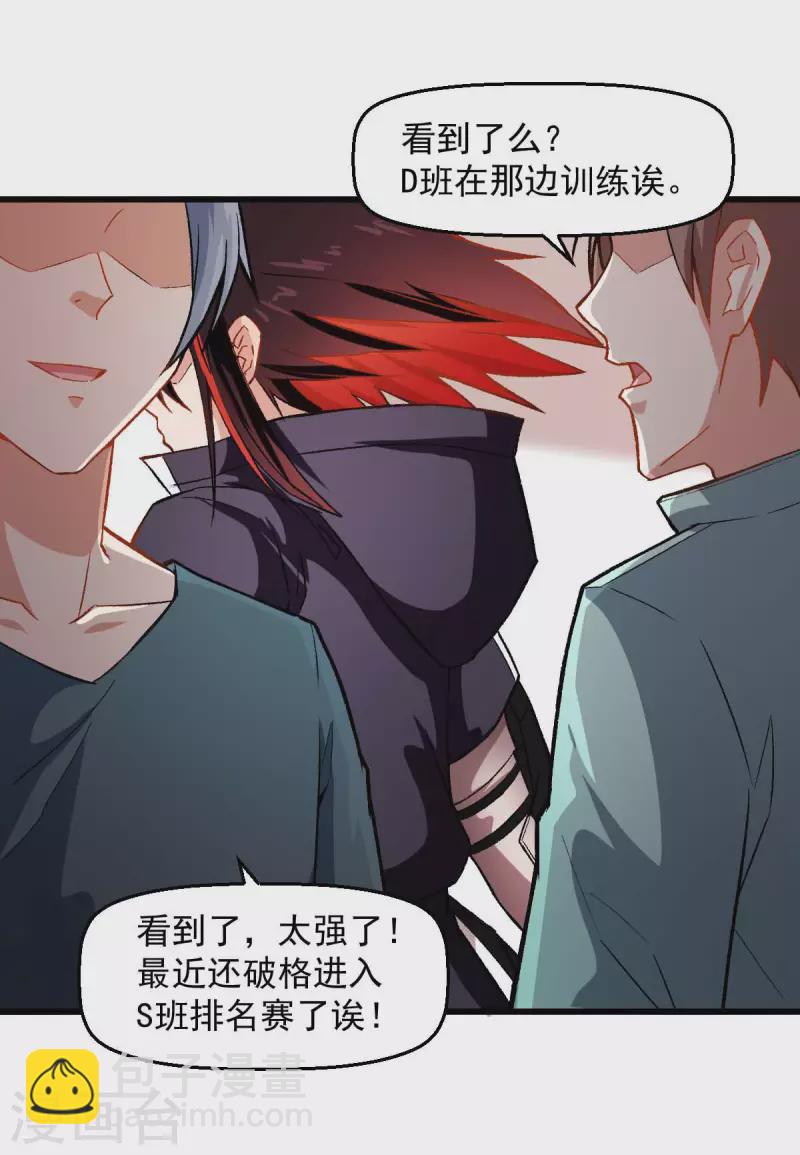 第74话 张天扬的朋友-第76话