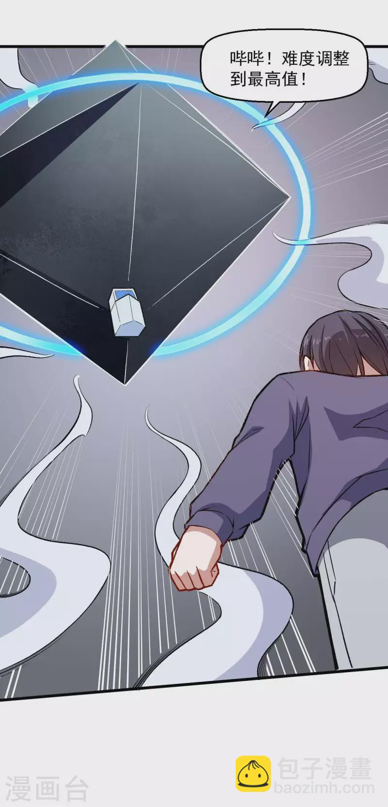 第74话 张天扬的朋友-第76话