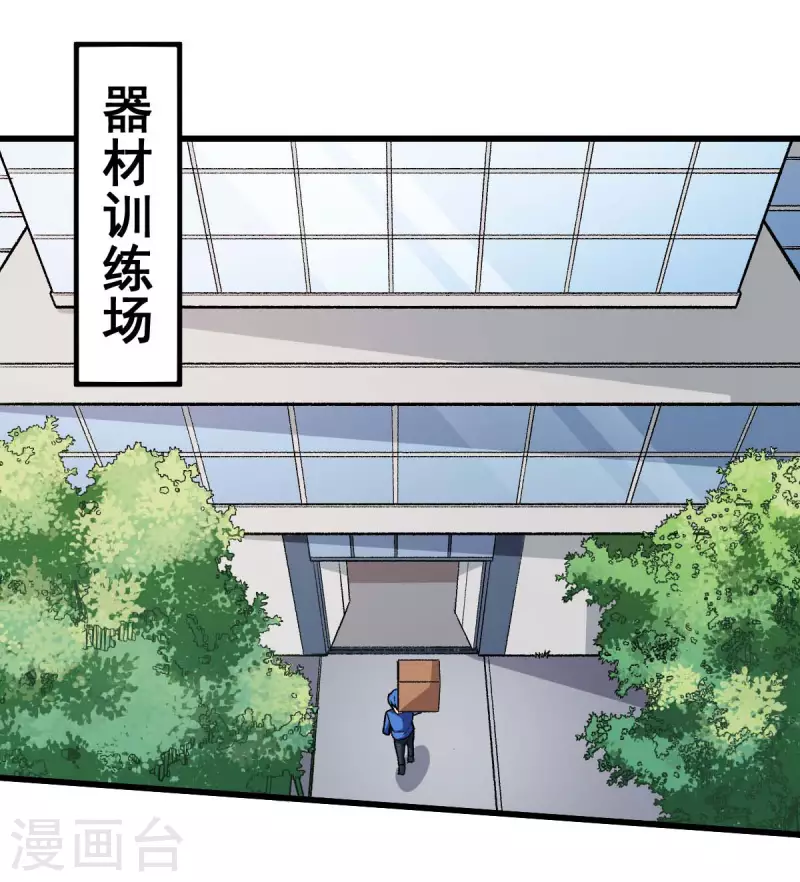 第74话 张天扬的朋友-第76话