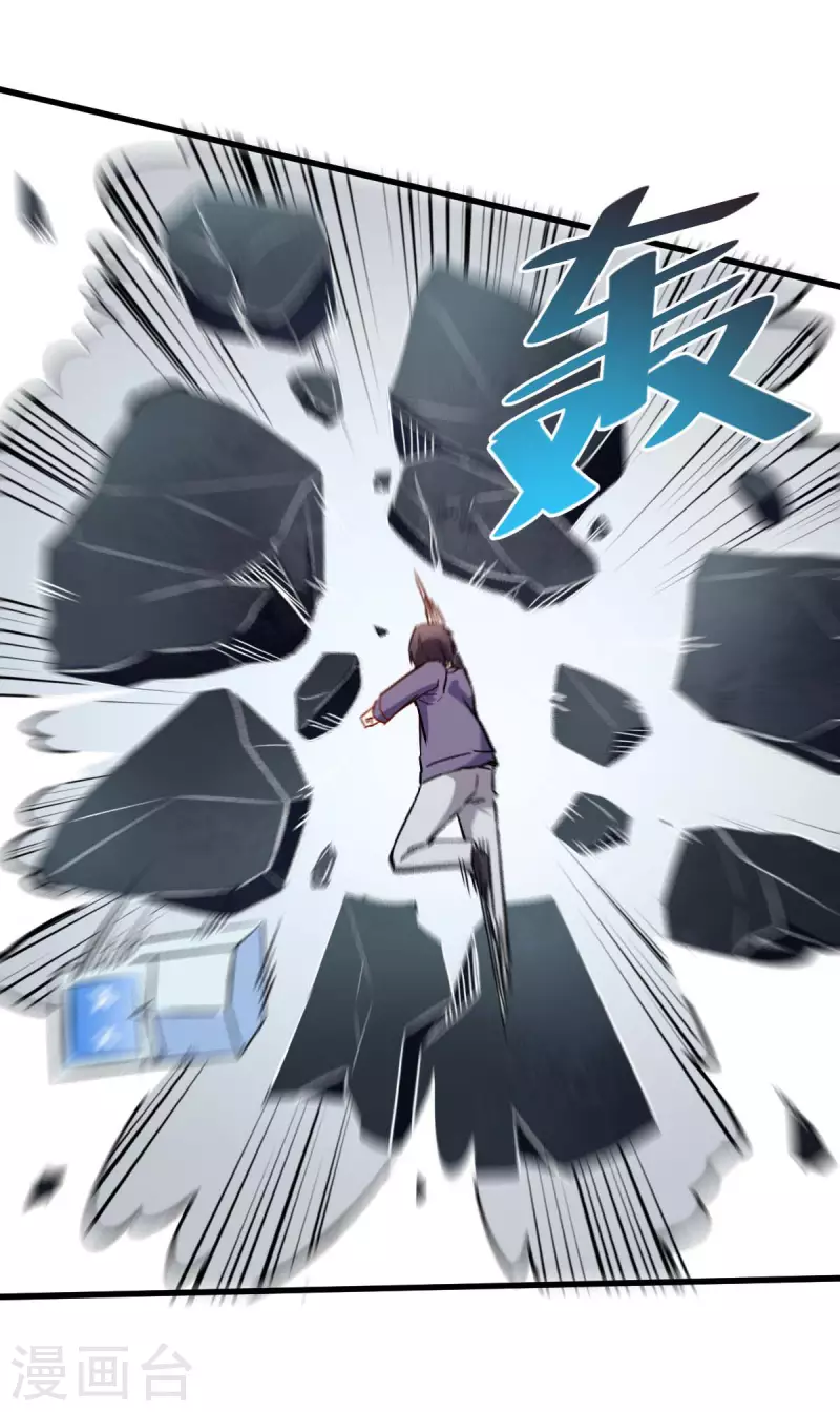 第74话 张天扬的朋友-第76话