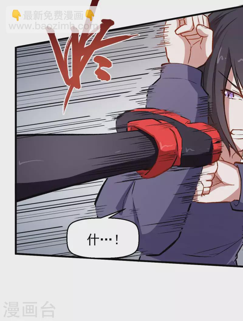 第74话 张天扬的朋友-第76话