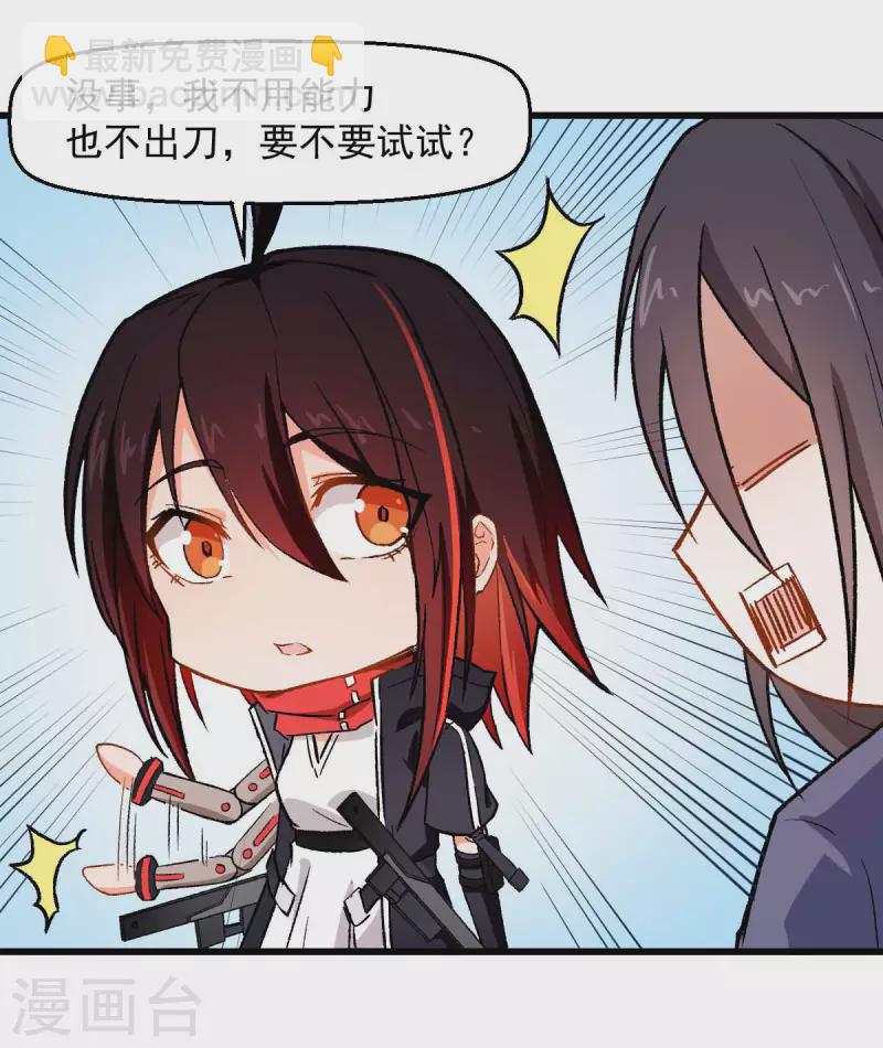 第74话 张天扬的朋友-第76话
