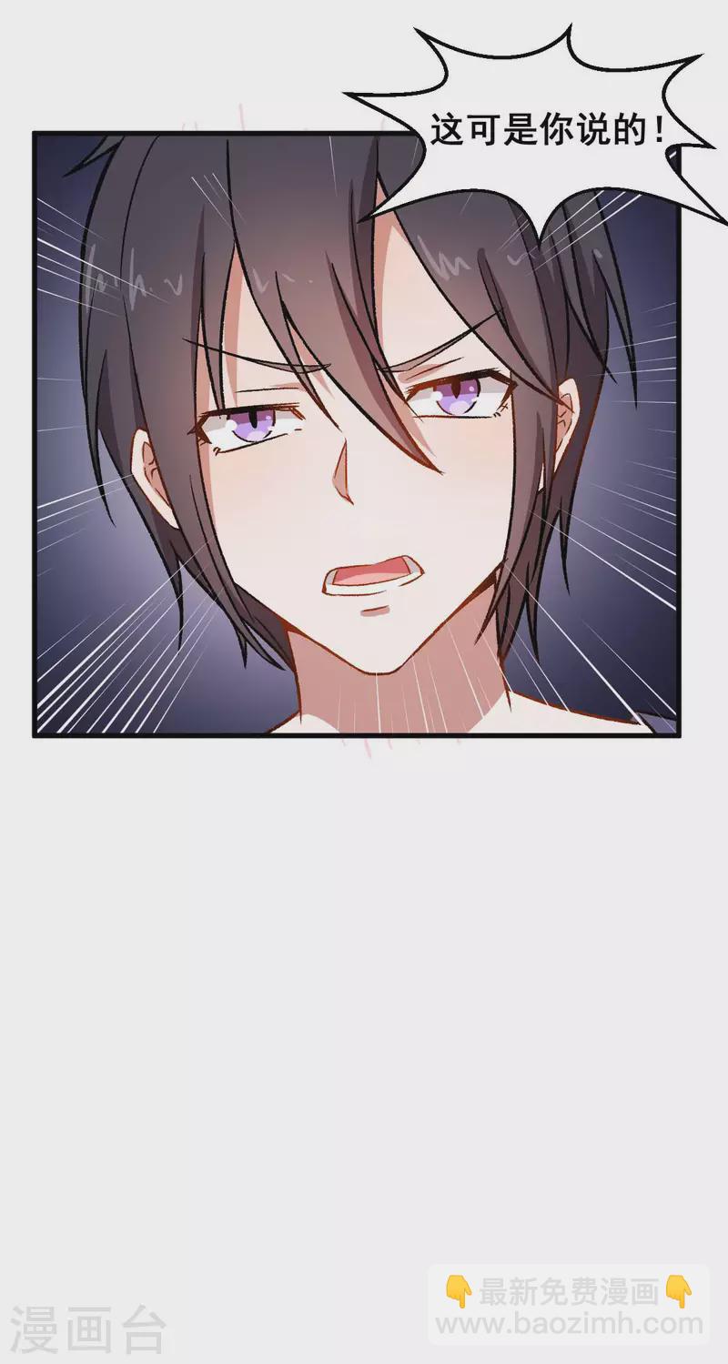 第74话 张天扬的朋友-第76话