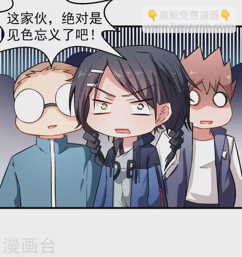 第74话 张天扬的朋友-第76话