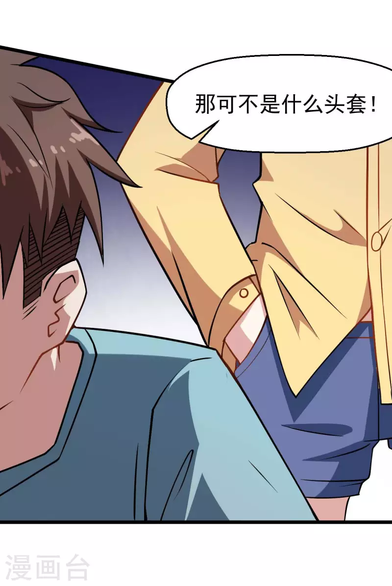 第76话 咸鱼的愤怒-第78话