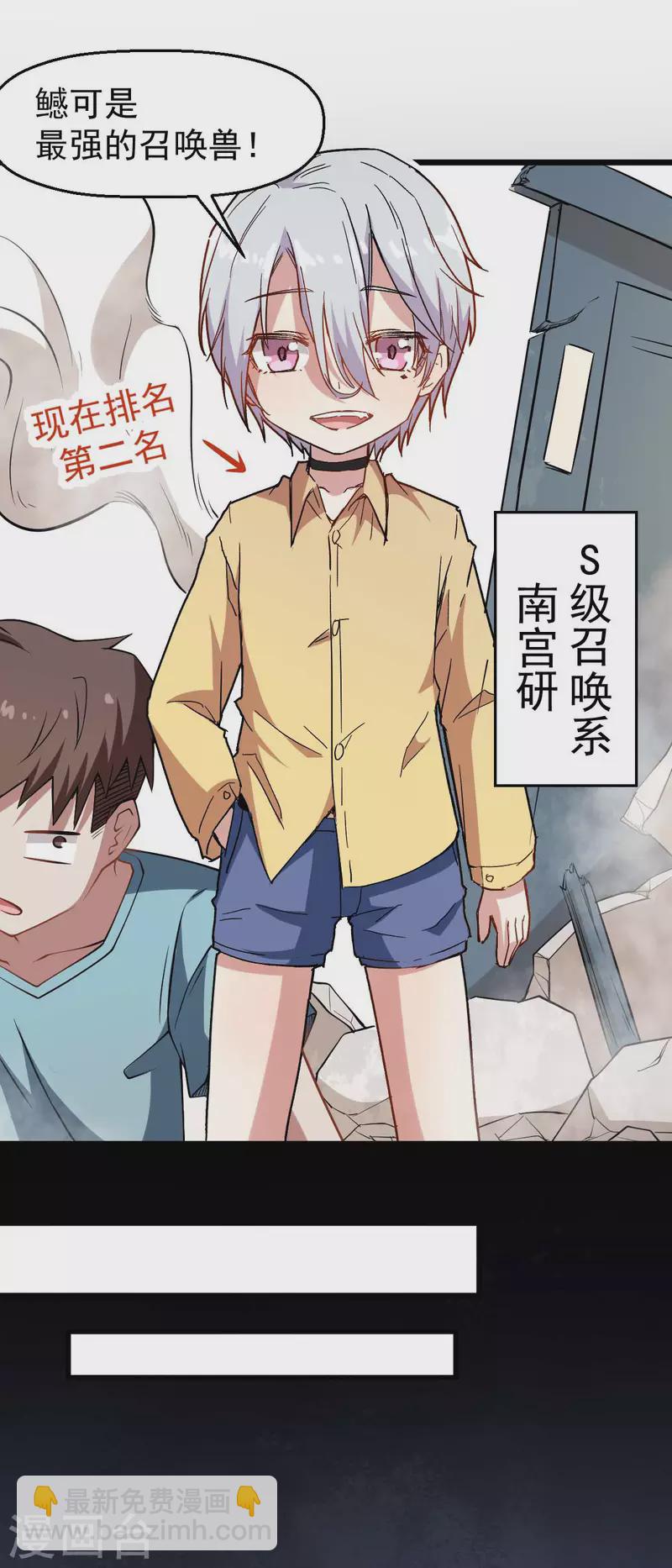 第76话 咸鱼的愤怒-第78话