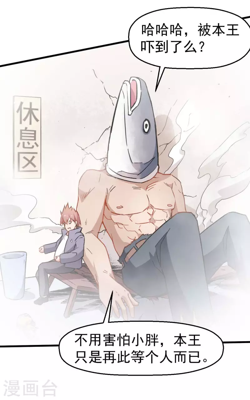 第76话 咸鱼的愤怒-第78话