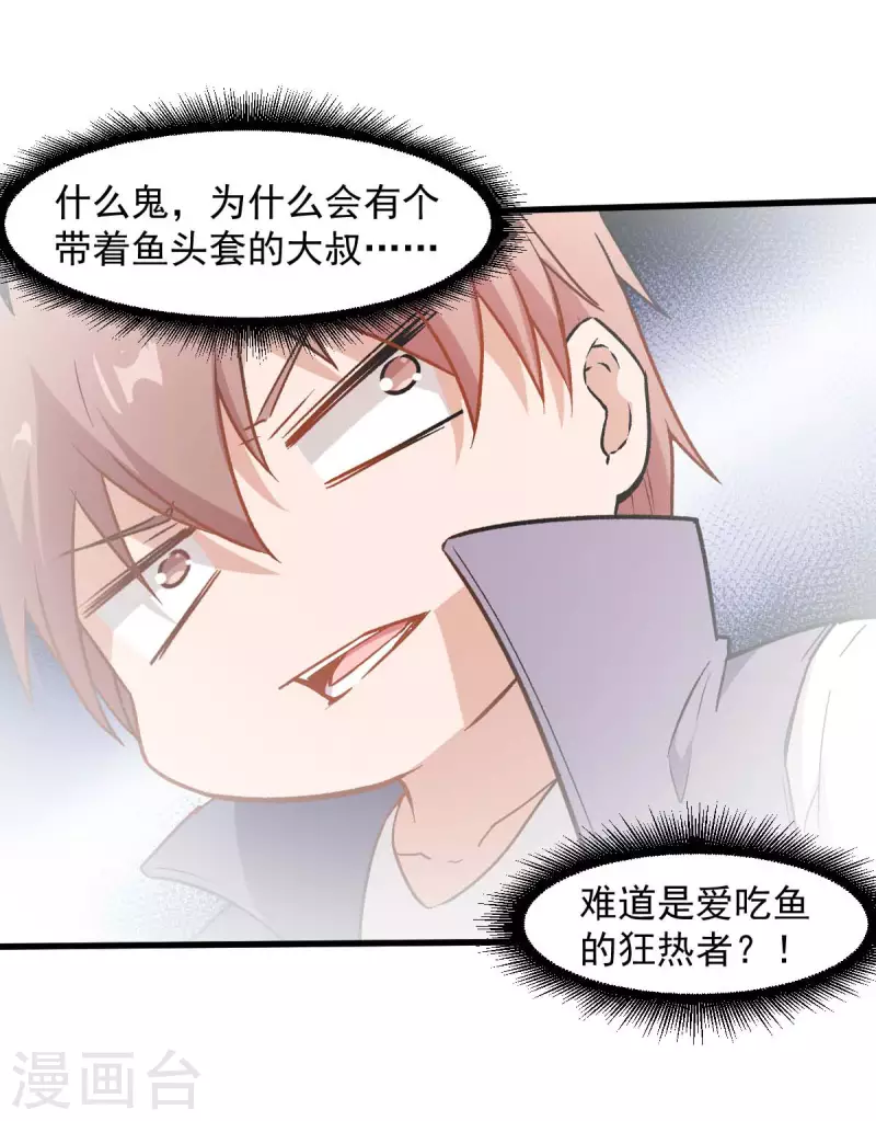 第76话 咸鱼的愤怒-第78话