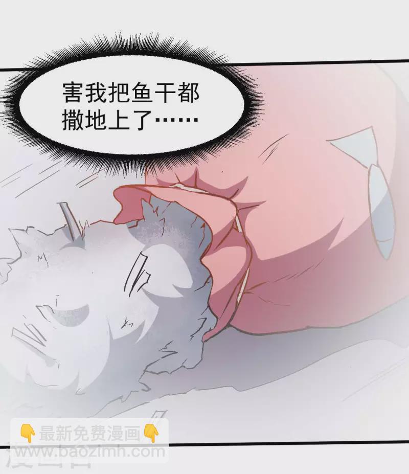 第76话 咸鱼的愤怒-第78话