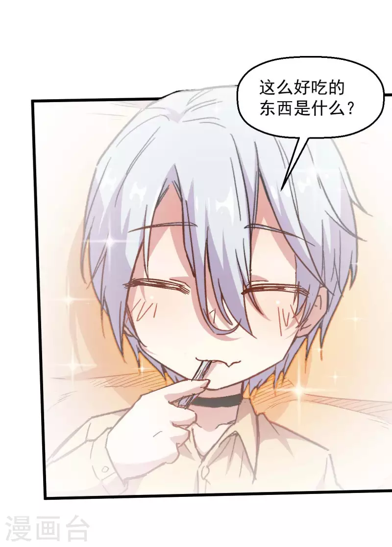 第76话 咸鱼的愤怒-第78话