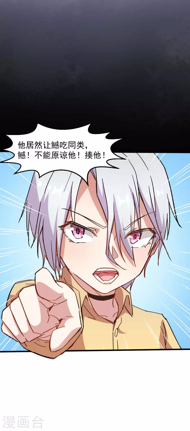 第76话 咸鱼的愤怒-第78话
