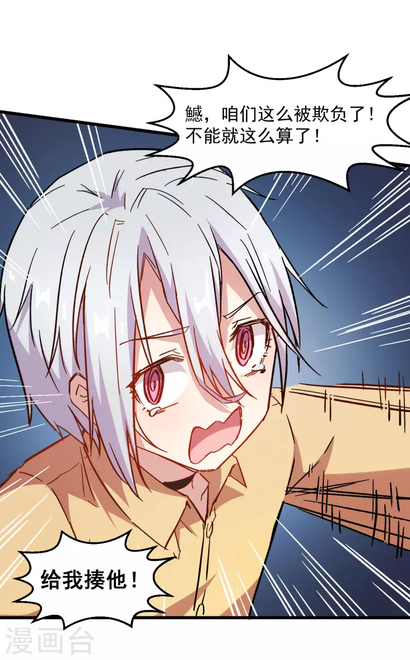 第76话 咸鱼的愤怒-第78话