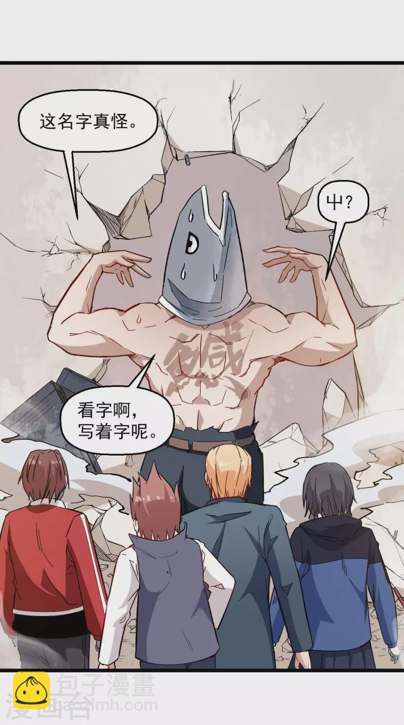 第76话 咸鱼的愤怒-第78话