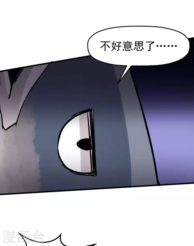 第76话 咸鱼的愤怒-第78话