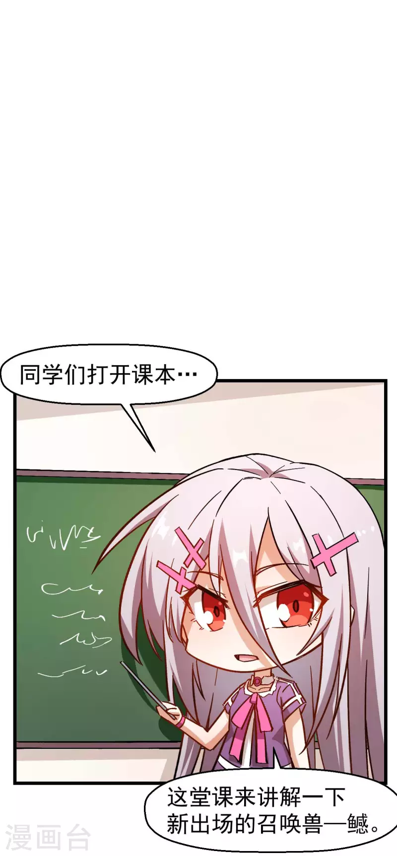 第76话 咸鱼的愤怒-第78话