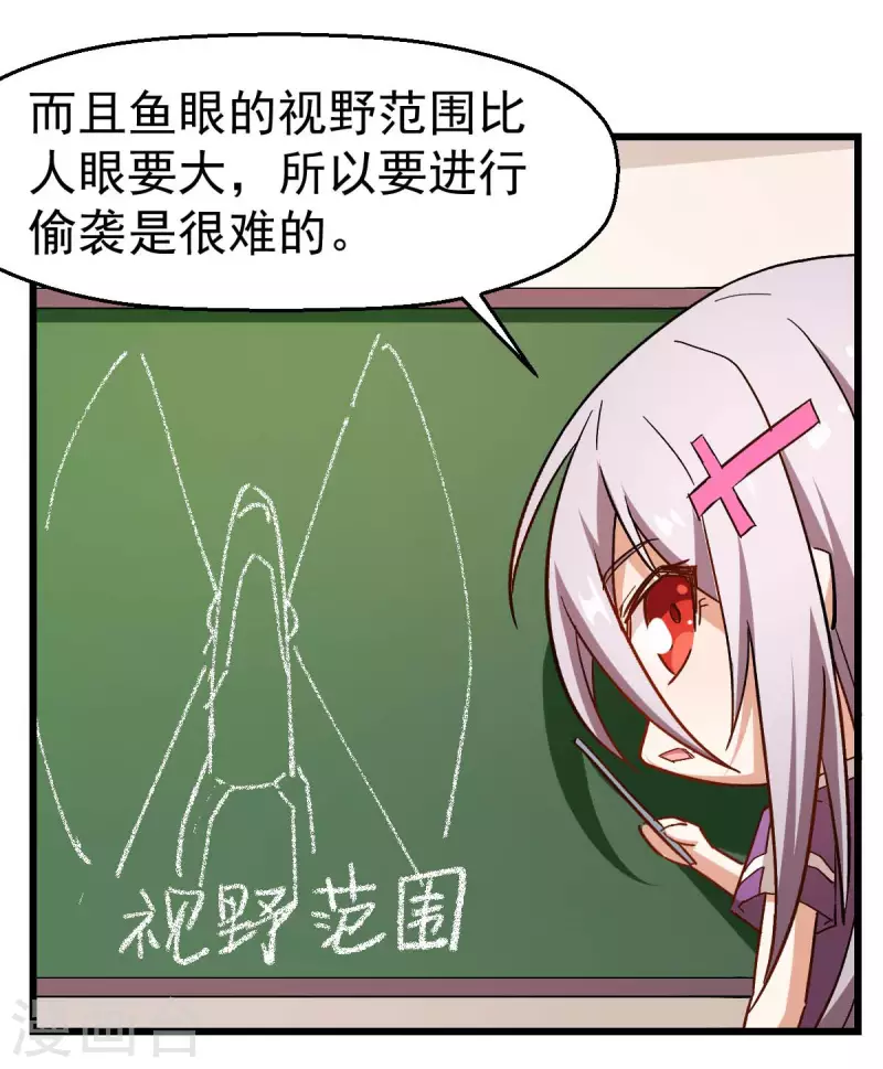 第76话 咸鱼的愤怒-第78话