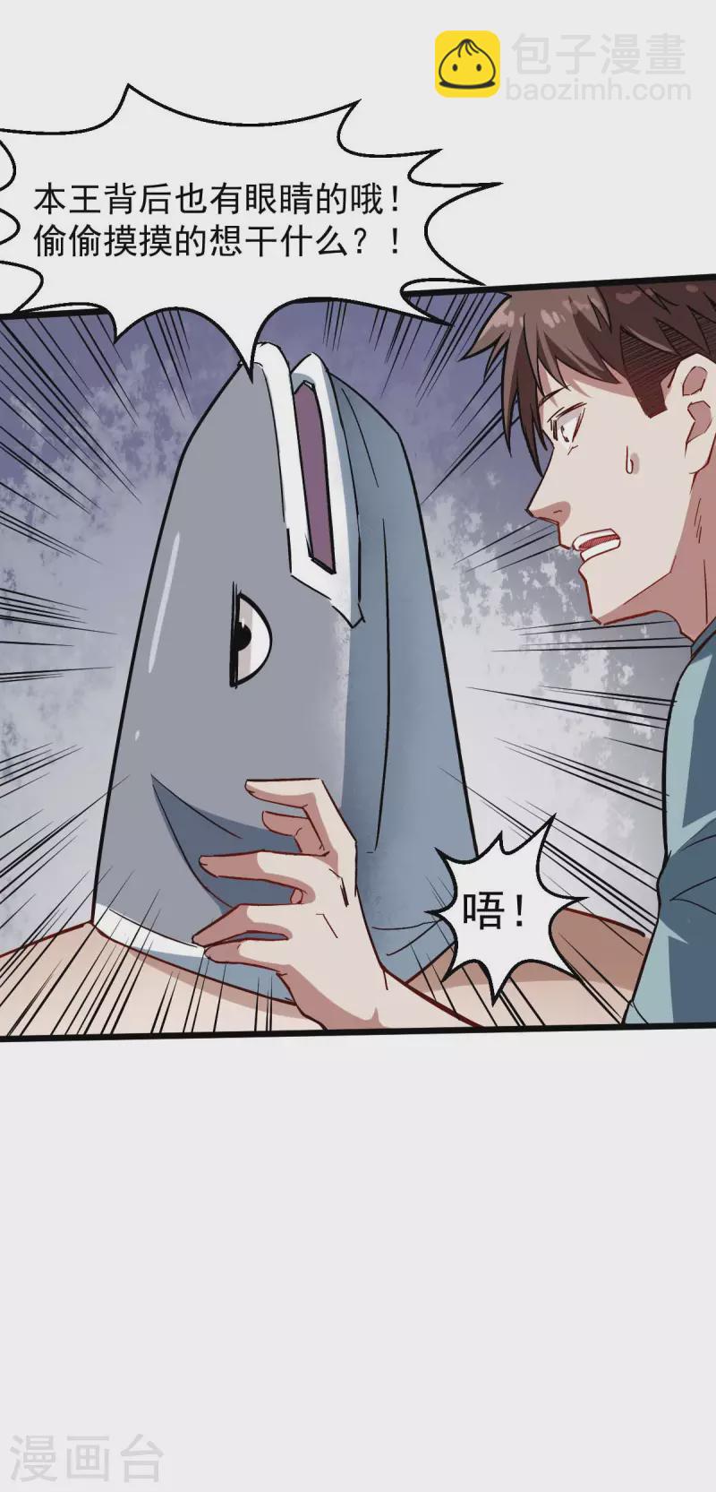 第76话 咸鱼的愤怒-第78话