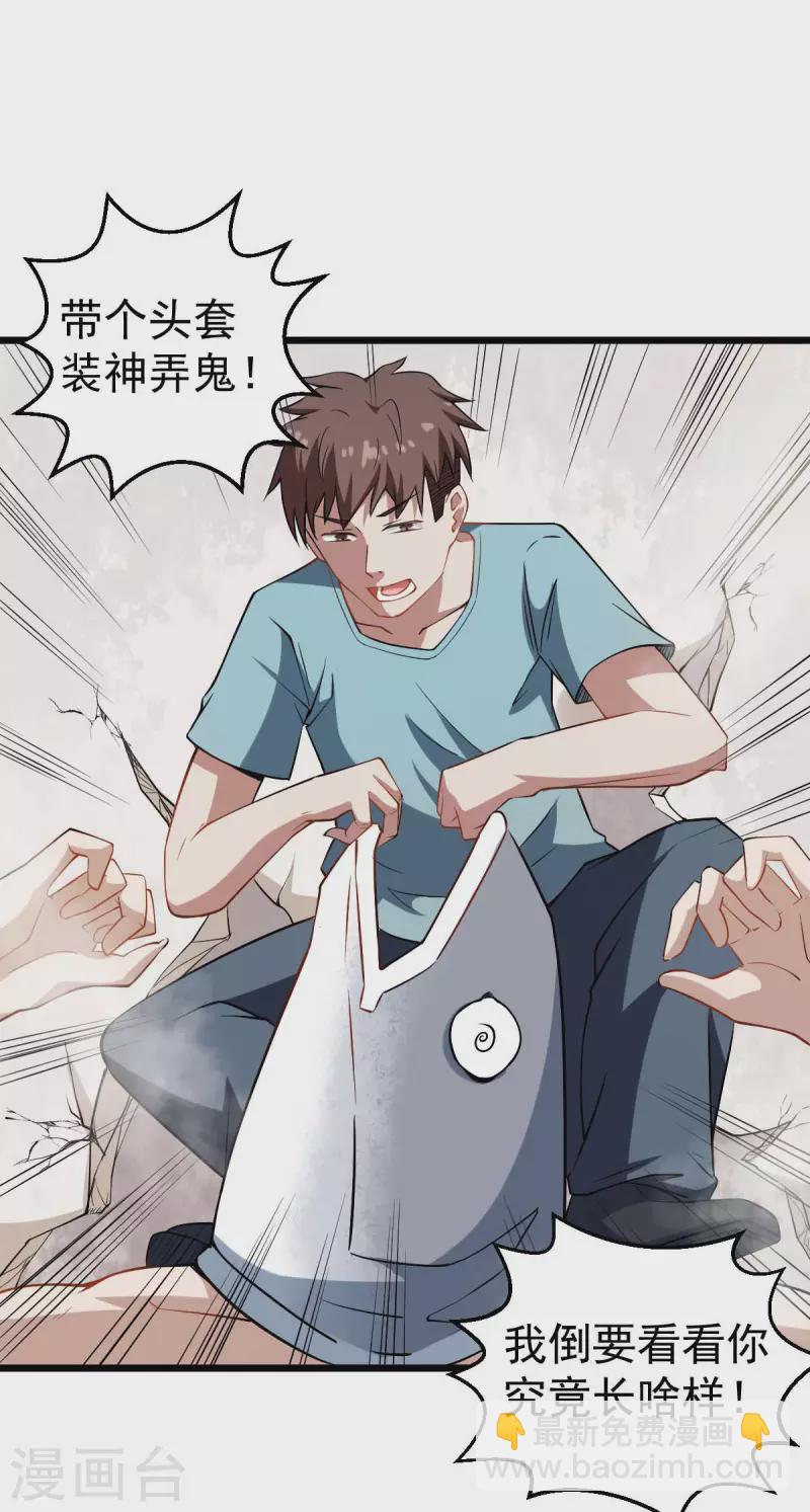 第76话 咸鱼的愤怒-第78话