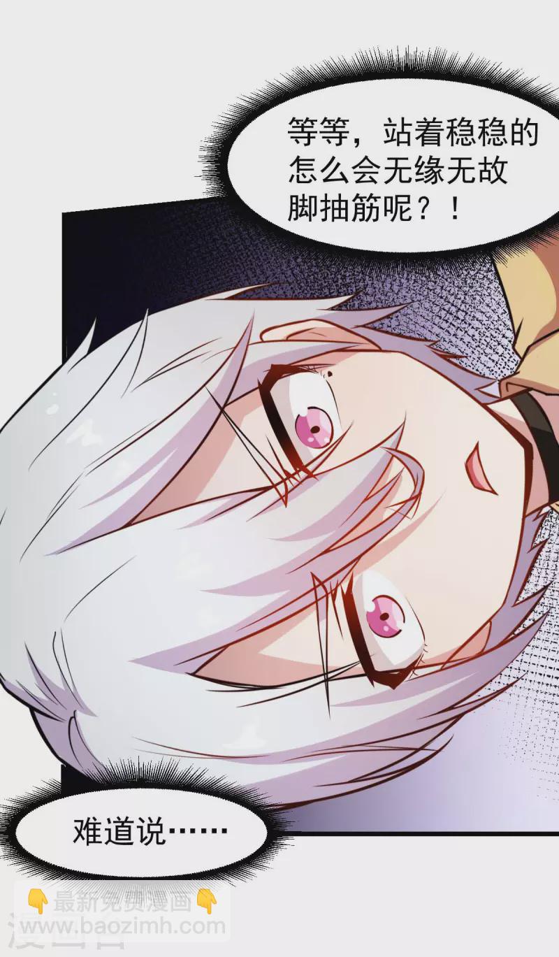 第78话 跪下吧-第80话