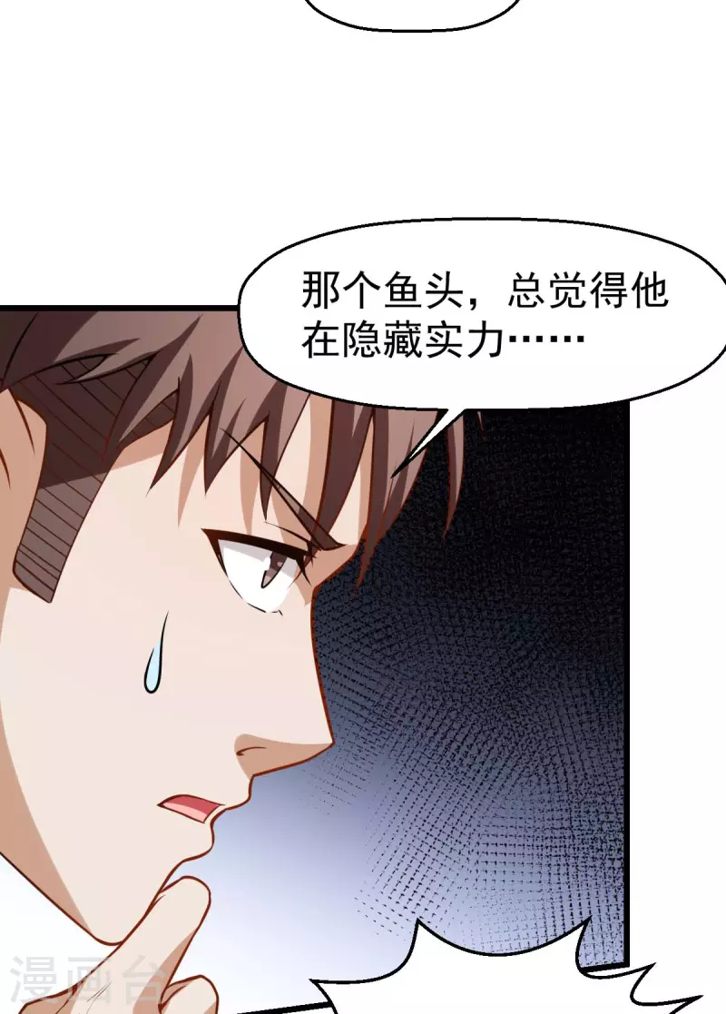 第78话 跪下吧-第80话