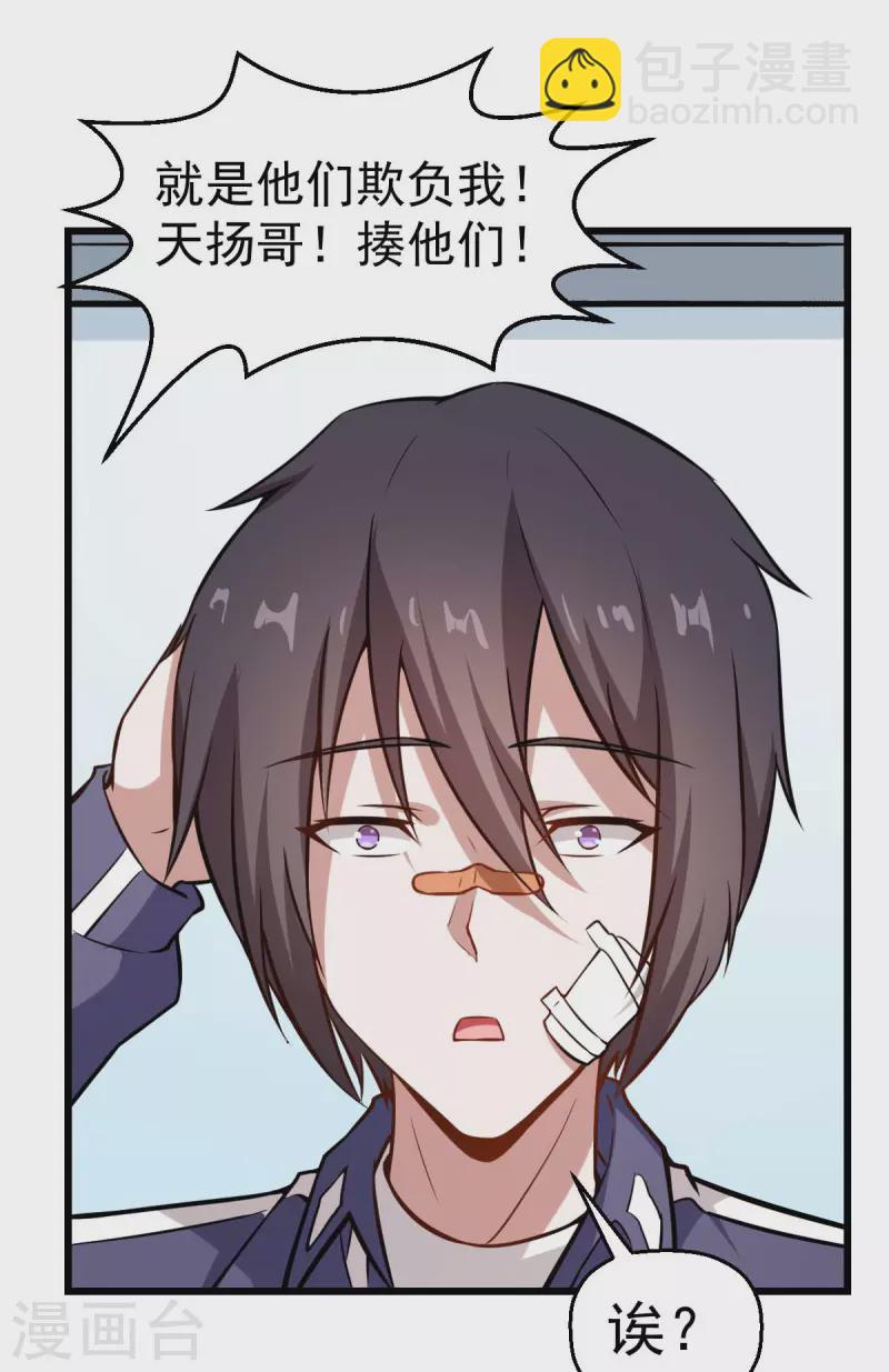 第78话 跪下吧-第80话