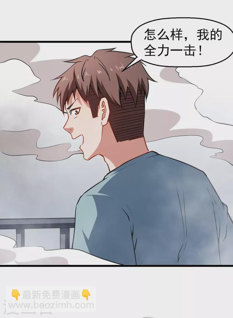第78话 跪下吧-第80话