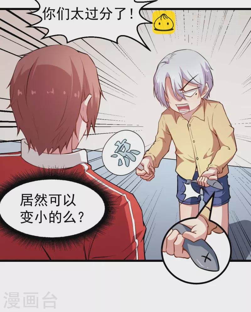 第78话 跪下吧-第80话