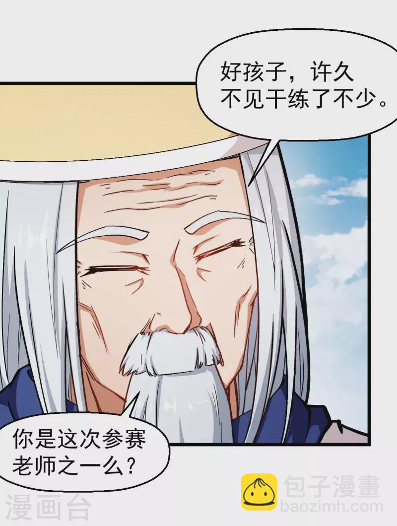 第80话 排位赛开始-第82话