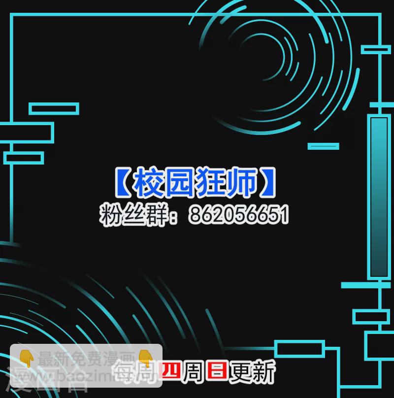 第80话 排位赛开始-第82话