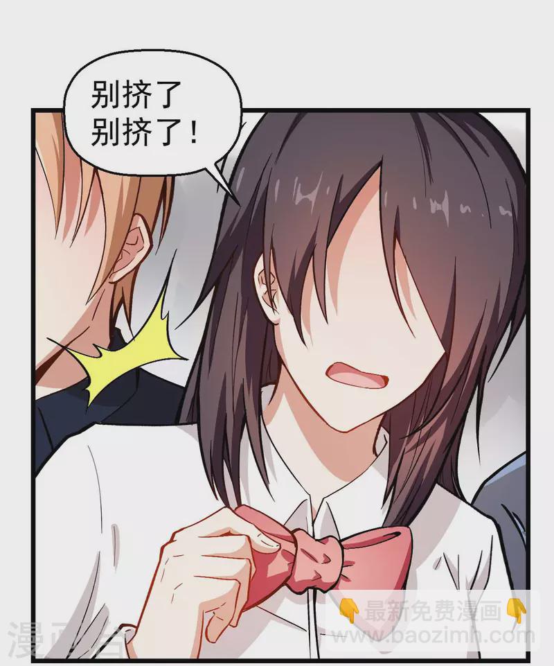 第80话 排位赛开始-第82话