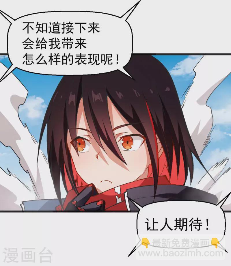 第82话 宁凡被包围-第84话