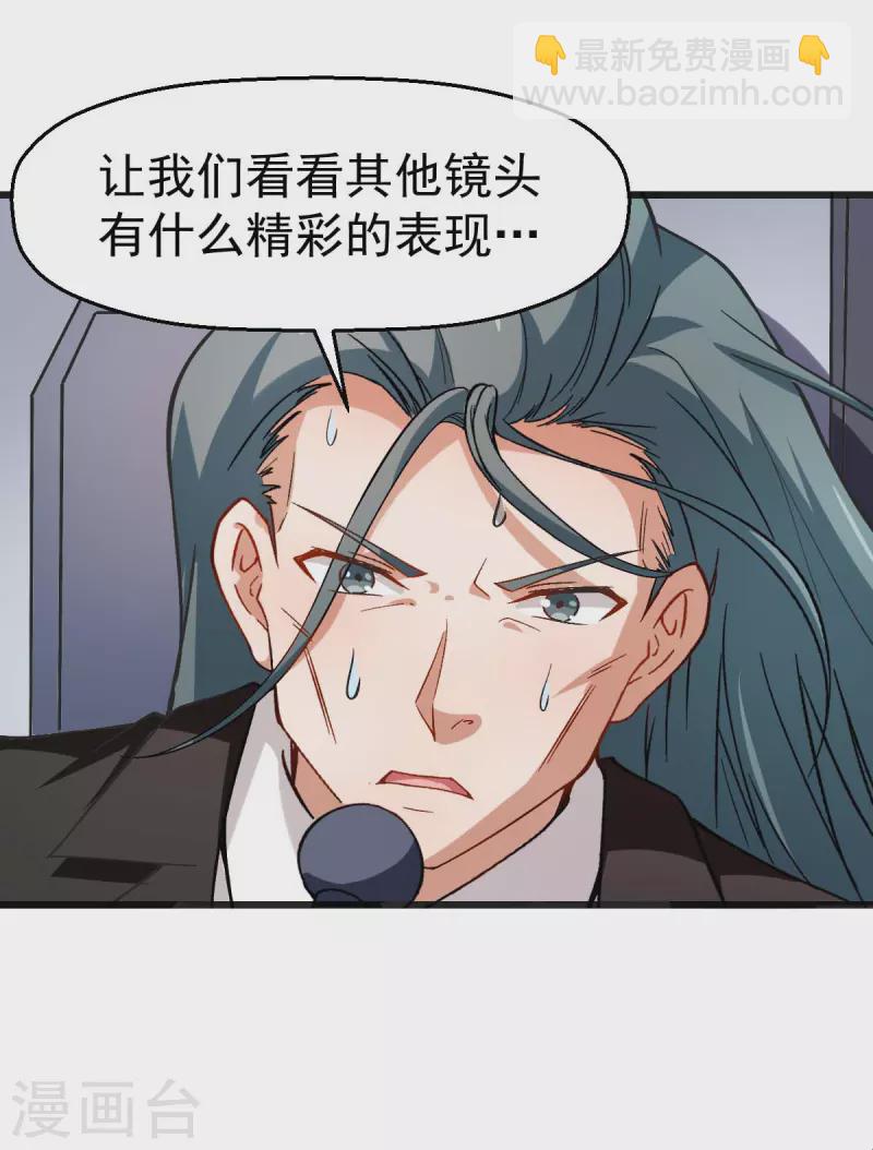 第82话 宁凡被包围-第84话