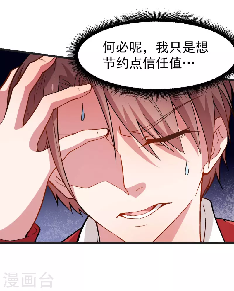 第82话 宁凡被包围-第84话