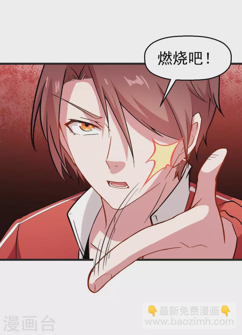 第82话 宁凡被包围-第84话