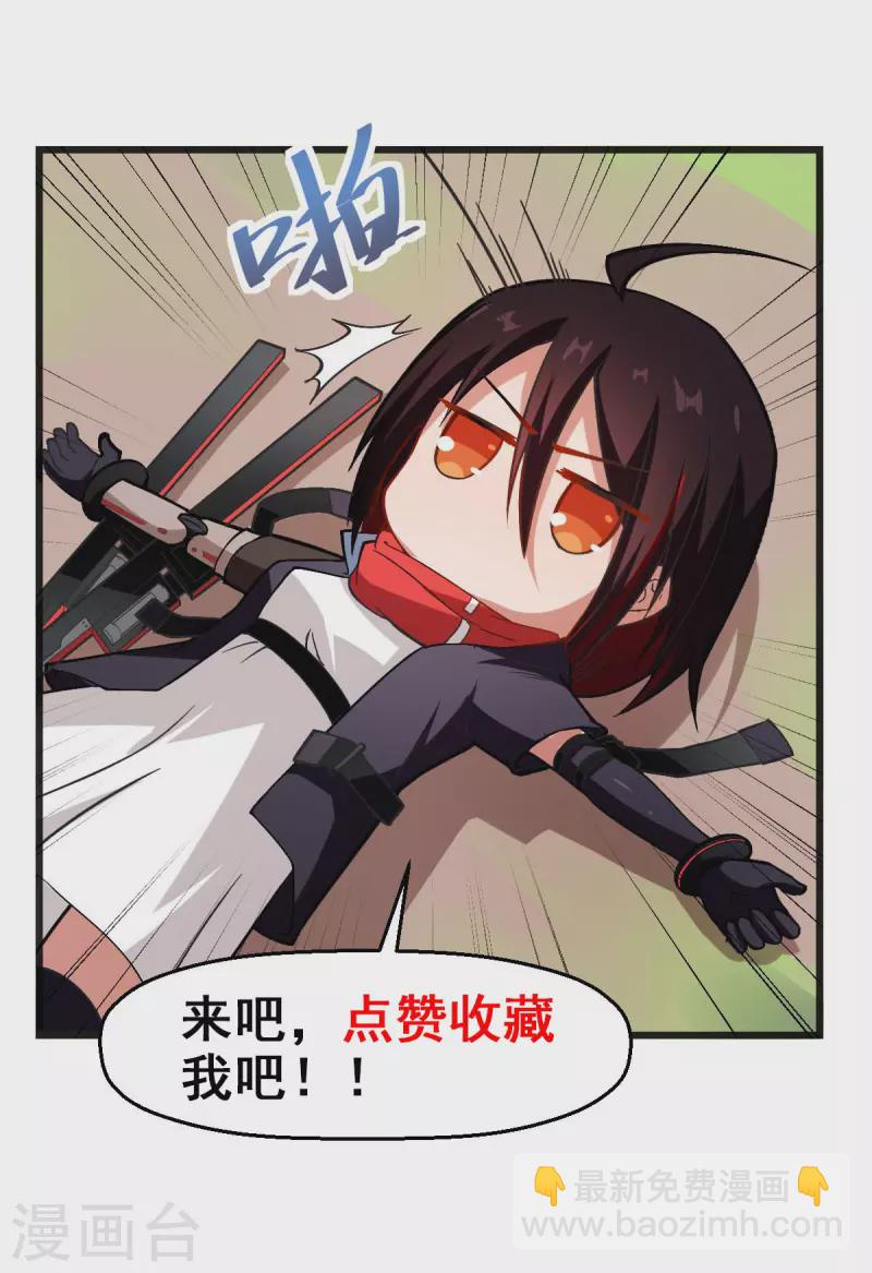 第82话 宁凡被包围-第84话