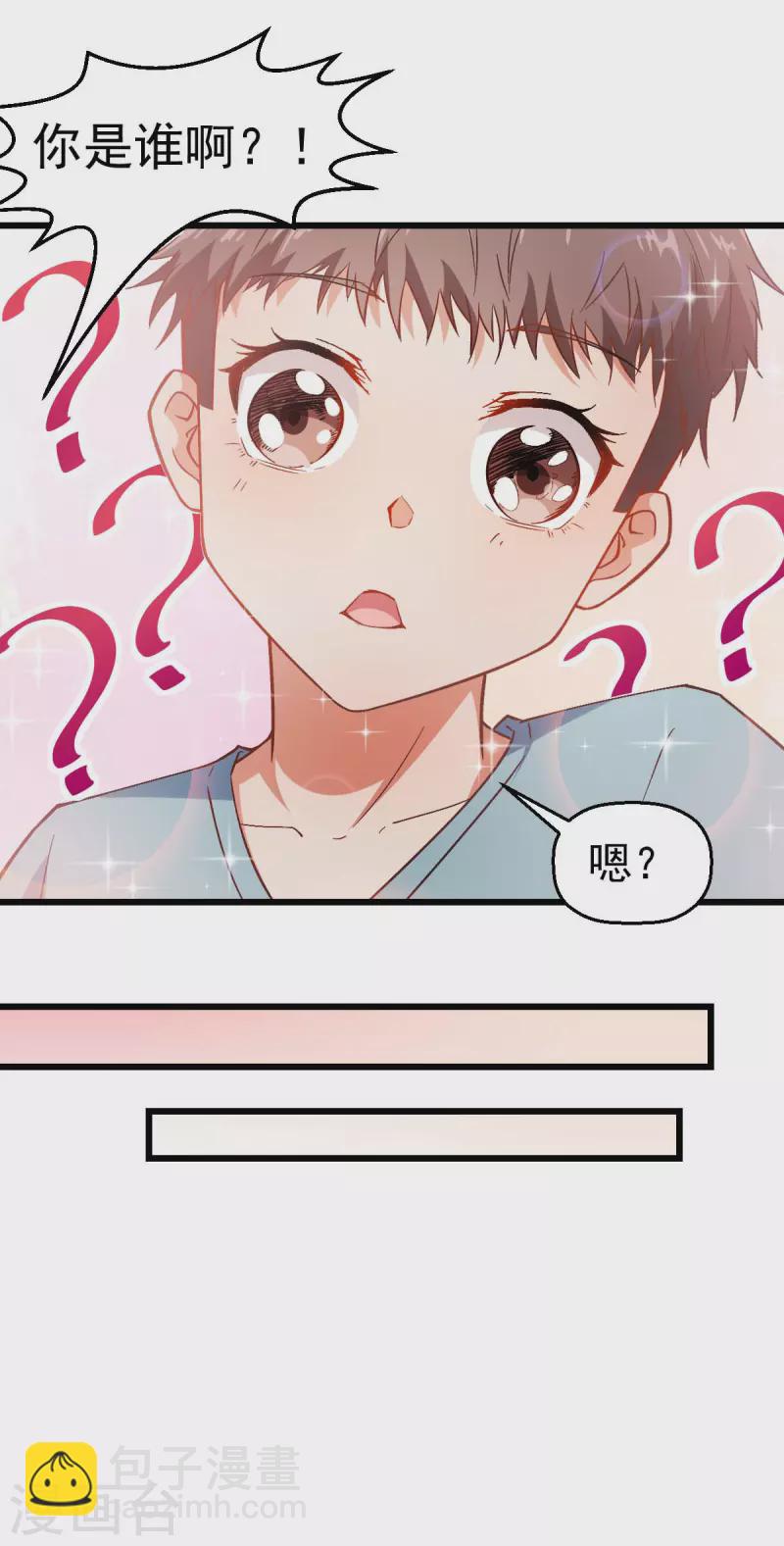 第84话 腐从画中来-第86话