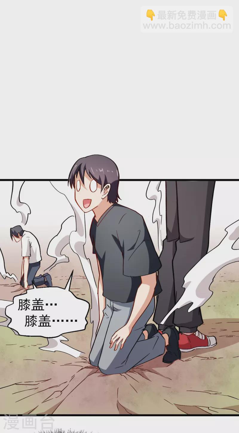 第84话 腐从画中来-第86话