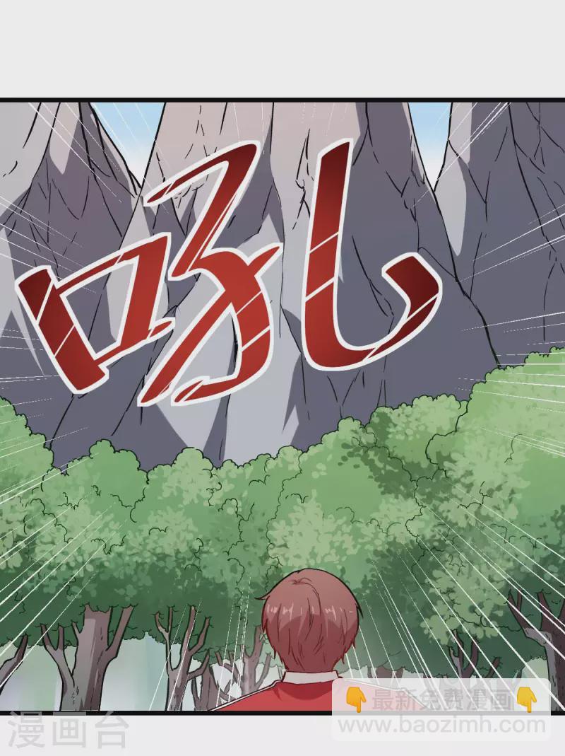第84话 腐从画中来-第86话